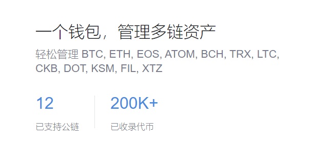 imtoken钱包支持
